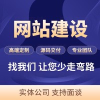 手机网站建设网站开发网站制作网站定制