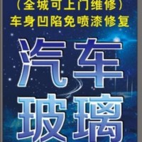 成都汽车挡风玻璃修补价格合理技术好认准凯美特