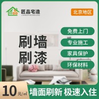 深圳墙壁刷新服务 专业刷墙师傅