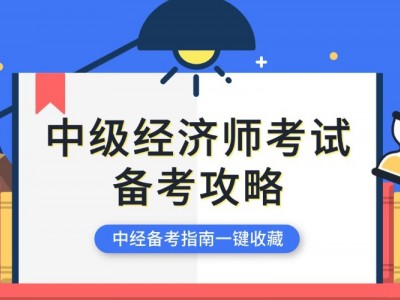 成都市人力资源管理职称培训报考