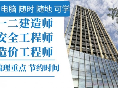 四川二建培训性价比高,提供全面的解