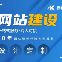 网站设计公司,找成都极客联盟,10年建站品牌公司