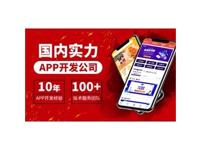 成都软件开发公司-成都APP开发应用B