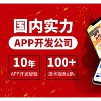 成都软件开发公司-成都APP开发应用B2C系统开发定制