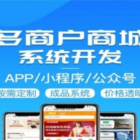 成都直播电商源码 直播电商小程序源码 直播电商APP源码