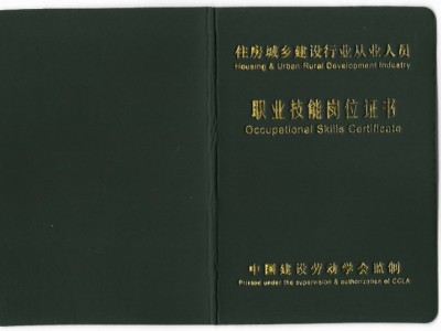 成都四川园林绿化工植保工培训报名