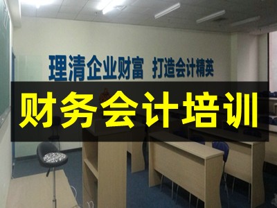 成都学会计实操做账 会计职称考证 