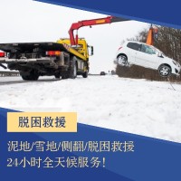 金牛拖车24小时服务电话-高速路拖车-拖车救援