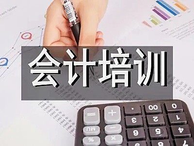 成都学财务出纳 会计真帐实操 会计