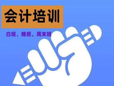 成都初级会计考试报名 出纳会计实务