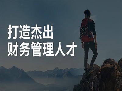 成都会计培训学校,会计实操,中级会