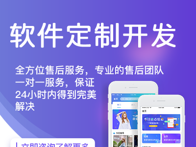 燚轩科技 app小程序等定制开发