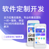 燚轩科技 app小程序等定制开发