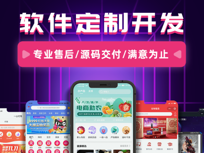 成都APP开发-成都APP开发公司-成都网站外包系统软件开发