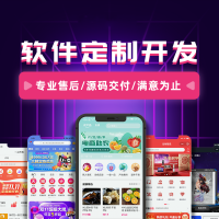 成都APP开发-成都APP开发公司-成都网站外包系统软件开发