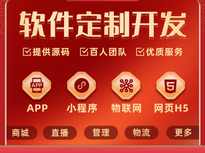 重庆APP开发公司-重庆APP开发定制-重庆软件开发系统