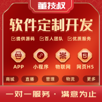 重庆APP开发公司-重庆APP开发定制-重庆软件开发系统