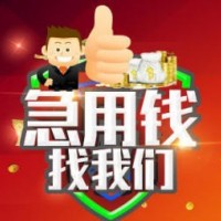 成都身份证贷款|成都私人贷款|成都租金贷可做