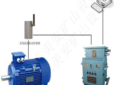 煤矿电动机主要主要轴承温度振动在