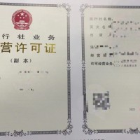 注意事项成都国内旅行社经营许可证办理材料