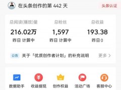 创业路上的颠簸与挣扎：442天的征途回顾