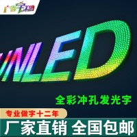 佛山楼盘发光字灯网字/LED亮化工程/特大LED发光字厂家