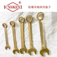 SK133 防爆呆梅两用扳手8mm 铝青铜