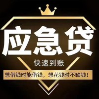 成都个人贷款_成都民间借贷_成都私人工程贷款联系电话