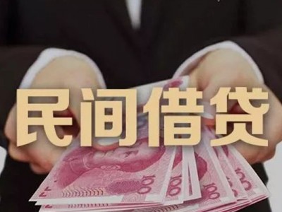 成都创业贷款_成都私人借钱_成都私