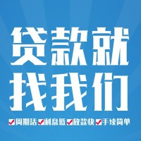 成都私人借贷_成都民间借贷_成都私人消费贷款当天下款拿钱