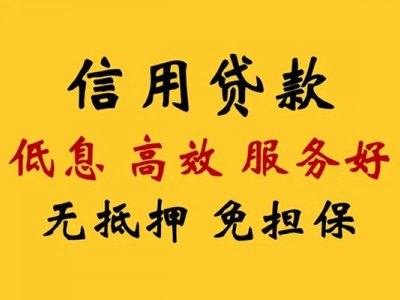 成都私人24小时借钱_成都应急贷款_