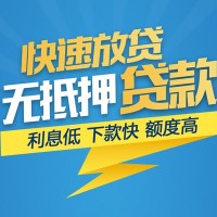 成都私人借贷_成都身份证贷款_成都短借私人微信放款