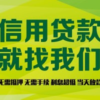 成都借钱小贷_个人应急短期借款_成都靠谱私人借钱当天下款拿钱