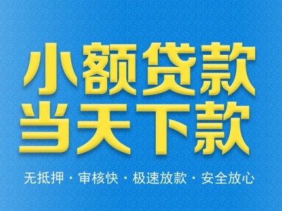 成都私人借贷_成都身份证贷款_成都