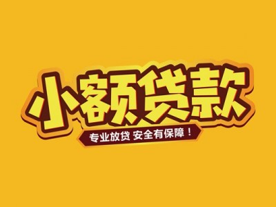 成都空放_成都民间借贷_成都私人创