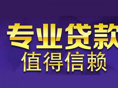 成都借钱急用钱_成都水钱上门放款_