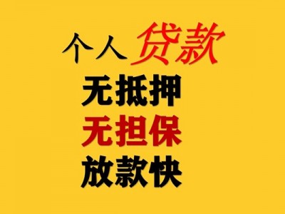 成都创业贷款_成都民间借贷_成都空