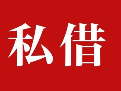 成都借钱小贷_成都民间借贷_成都私